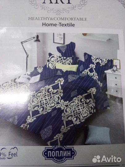Постельное белье Поплин
