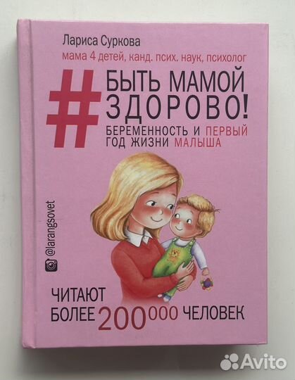 Пять книг о семейном воспитании