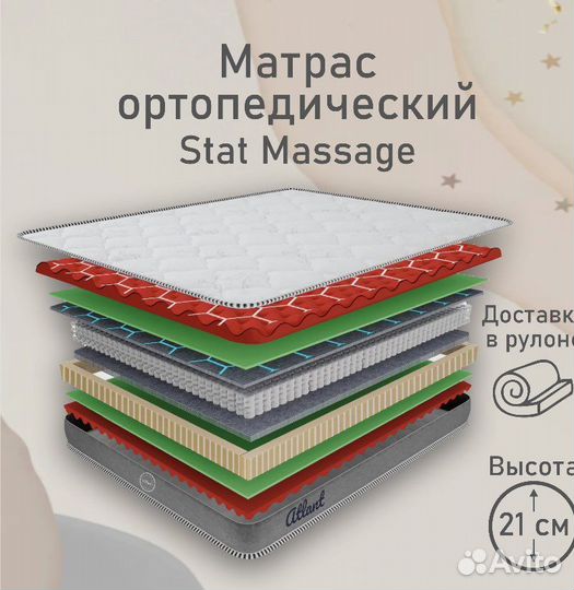 Матрас 160х200