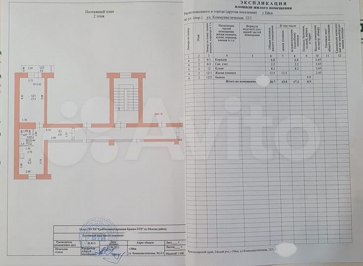 1-к. квартира, 30,7 м², 2/5 эт.