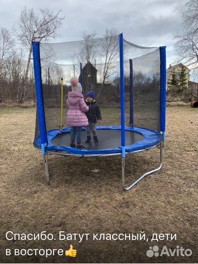 Батут 244 см в наличии