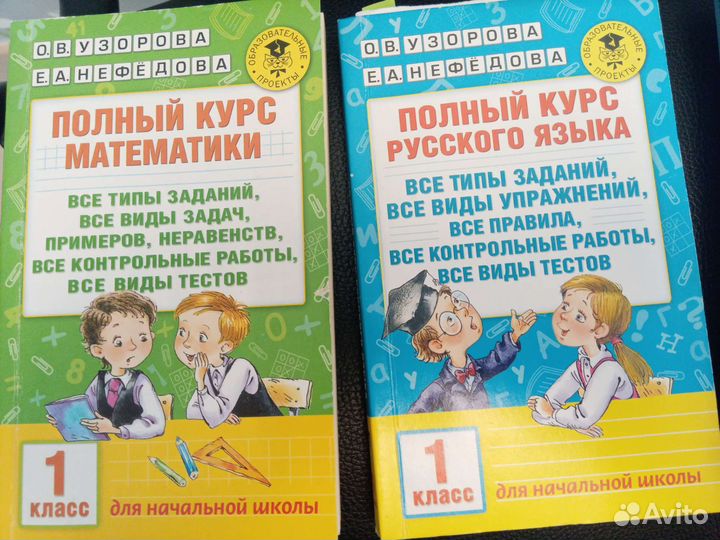 Узорова Нефёдова учебные пособия