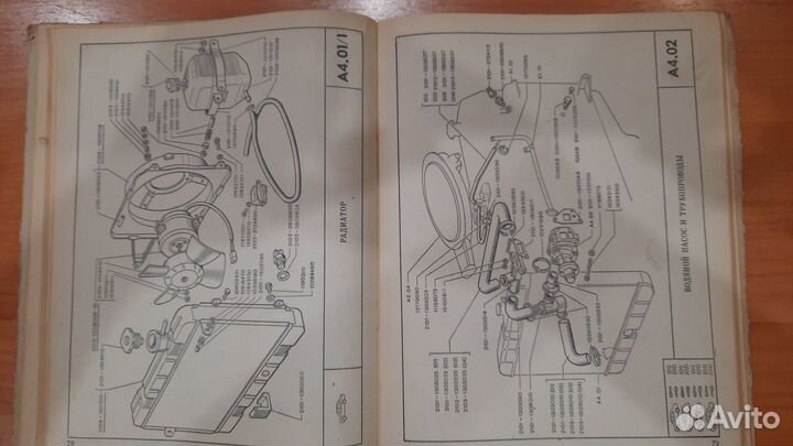 Каталог ваз-2101, 2102, 2103
