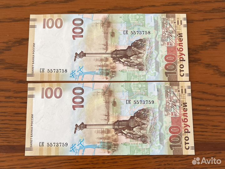 Юбилейная купюра крым