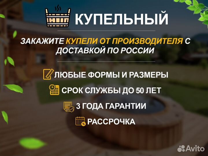 Фурако круглая - банный чан