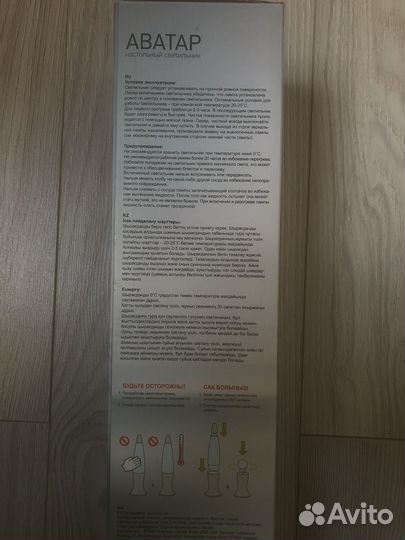 Лампа настольная (аватар)