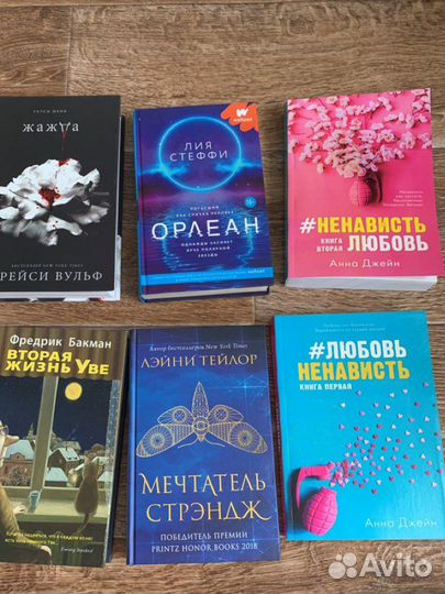 Книги young adult