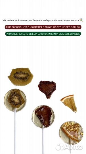 Леденцы Без Сахара С фруктами Брендированные