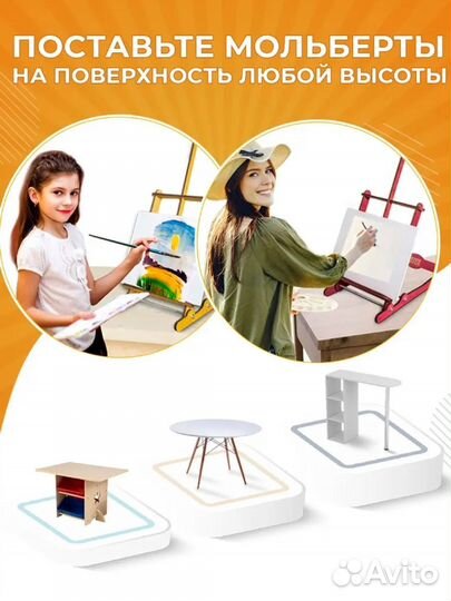 Мольберт для рисования