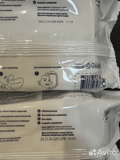 Влажные салфетки детские