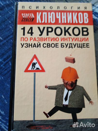 Книги эзотерика Мирзакарим Норбеков