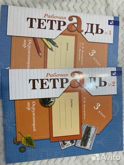 Рабочая тетрадь