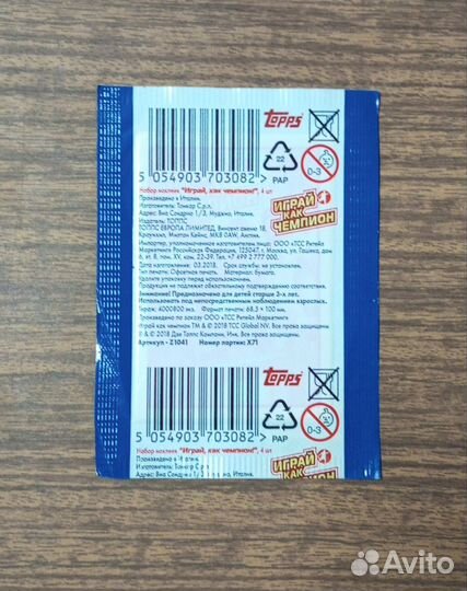 Наклейки Играй как чемпион, Billa, 12 шт