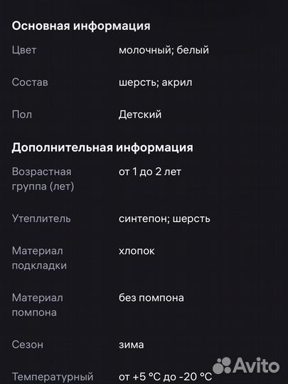 Комплект с шапкой 44-47