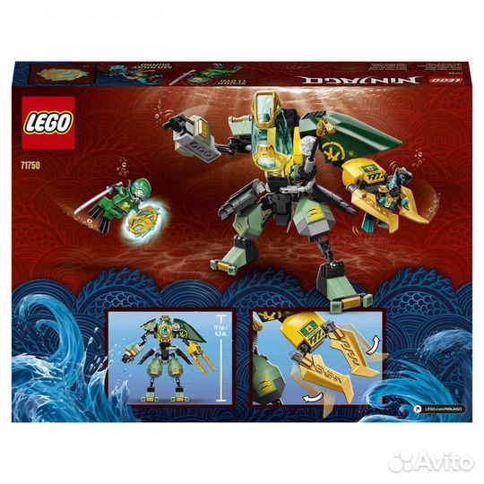 Водный робот Ллойда Lego Ninjago