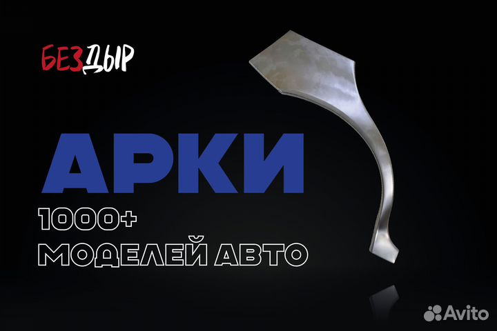 Volvo XC90 арка левая