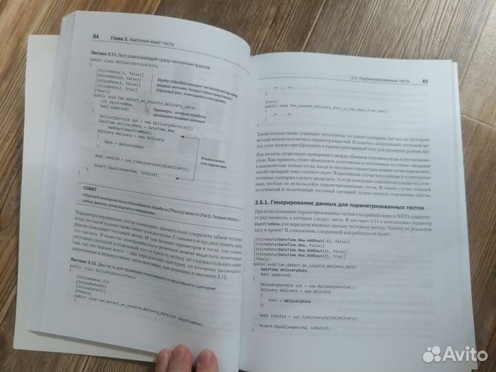 Юнит-тестирование. Высоконагруженные приложения