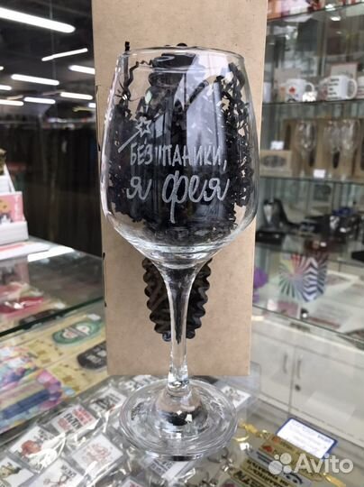 Бокал с гравировкой