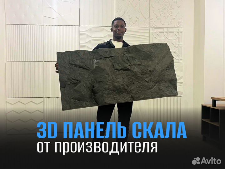 3D гипсовые панели скала