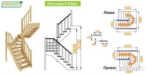 Лестница К-034м на второй этаж массив дерева сосна