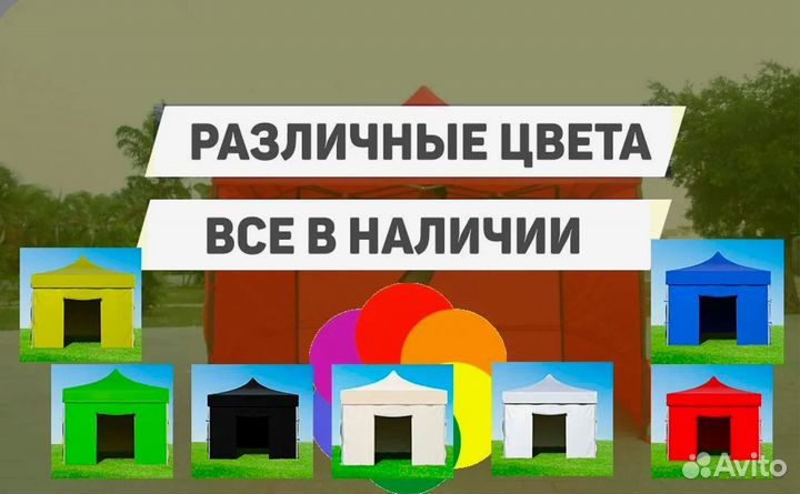 Шатер усиленный