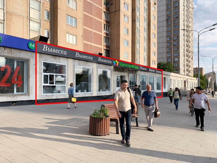 Под фрукты/овощи 18.5 м²