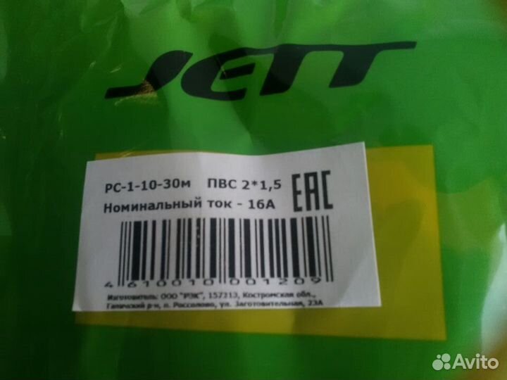 Удлинители разные (16м.25м.30м.40.50) - 16А