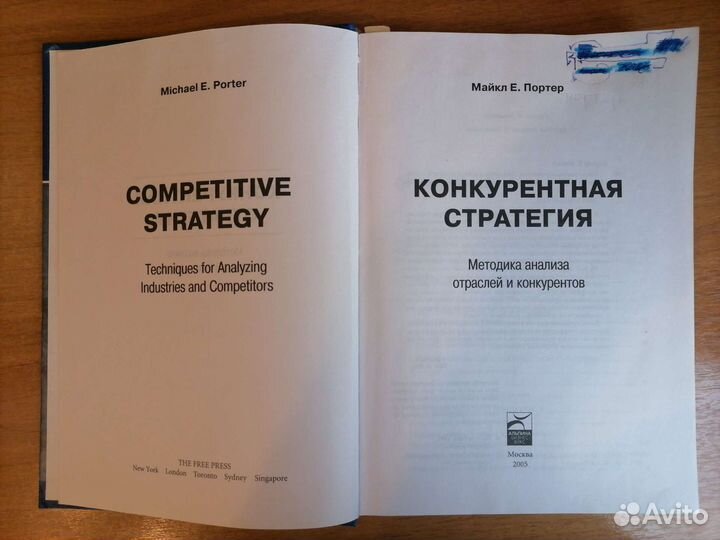 Майкл Портер 