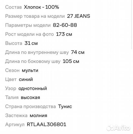 Новые джинсы dover pepe jeans