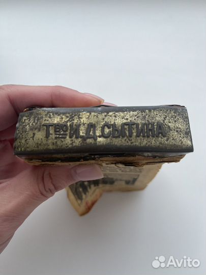 Календарь 1913г Тов-во Сытина (раритет)