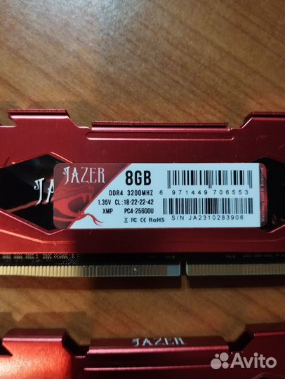 DDR4 - 8 Gb - 3200 MHz