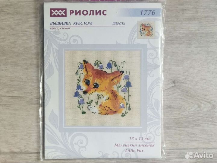 Набор для вышивания крестом риолис