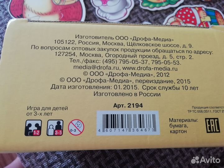 Макси Пазл для малышей