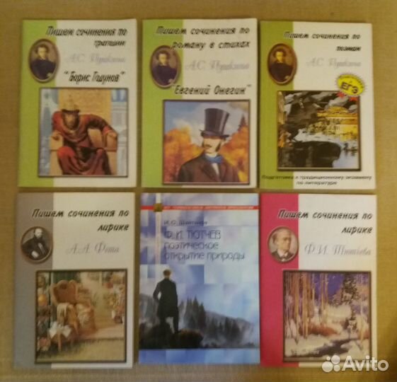 Учебные пособия по литературе