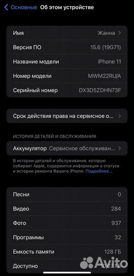 iPhone 11, 128 ГБ