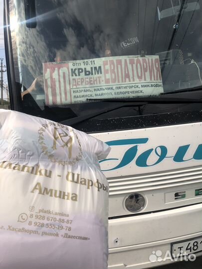 Ткань шифон