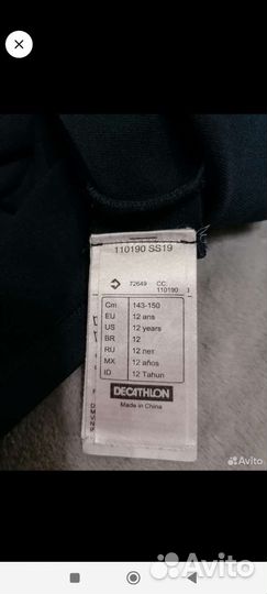 Костюм для занятий спортом для девочки 140