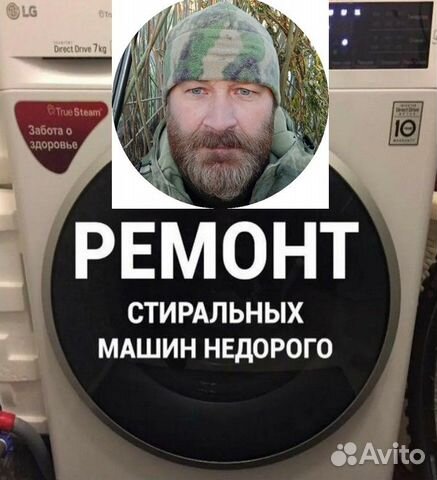 Ремонт на дому стиральных машин. Продажа запчастей