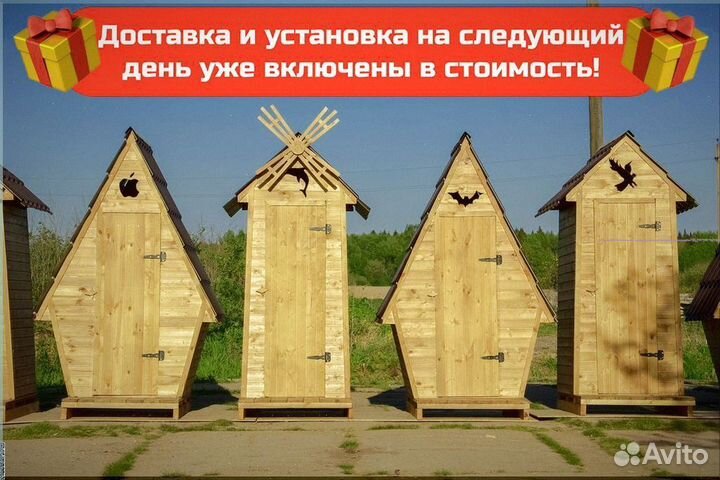 Дачный туалет деревянный прямоугольник якв 577