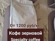 Кофе в зернах оптом от 1 кг