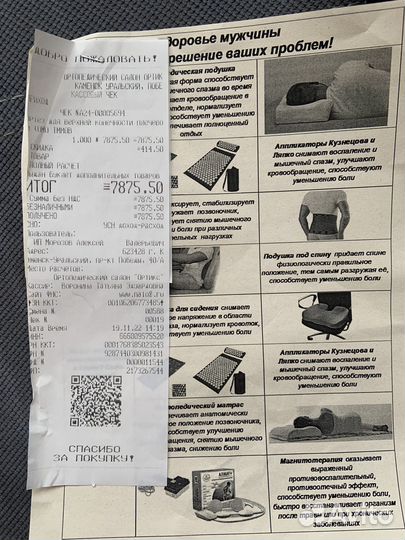 Ортез для верхней конечности