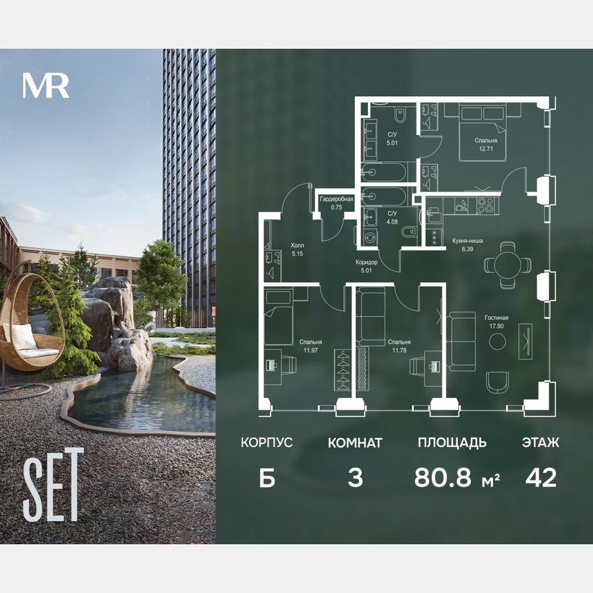 3-к. квартира, 80,8 м², 42/59 эт.