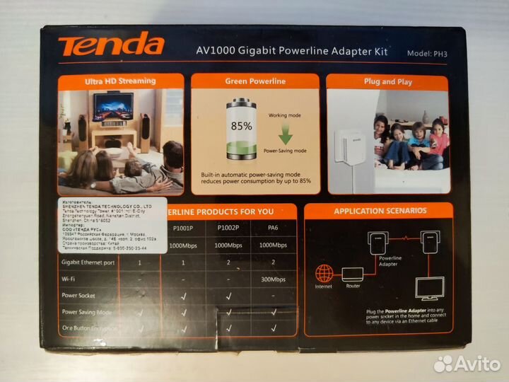 PLC адаптер Poweline adapter Tenda