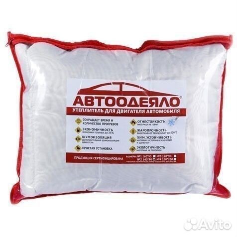 Автоодеяло