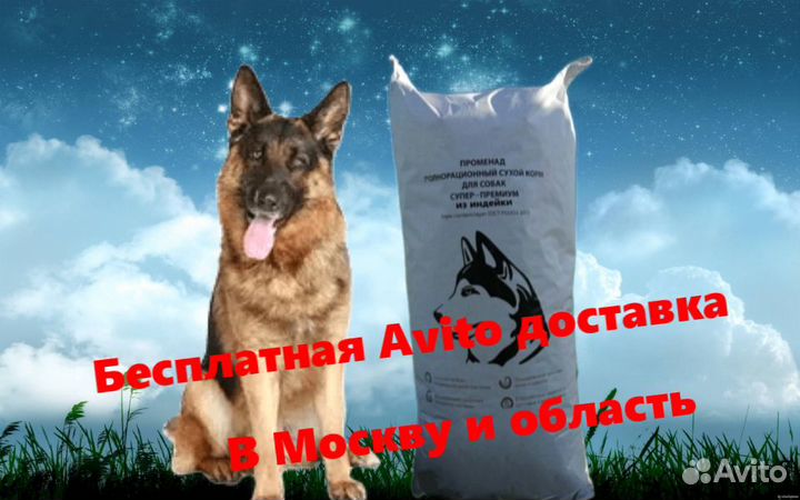 Сухой корм супер-премиум класса для собак/щенков