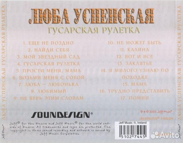 Компакты с российскими исполнителями