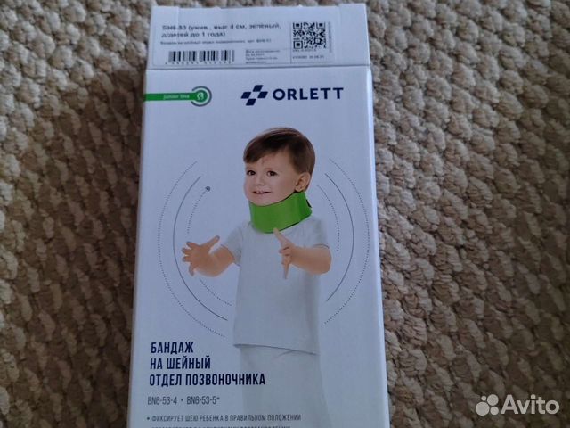 Воротник ортопедический детский