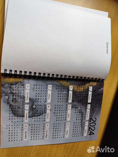 Ежедневник 