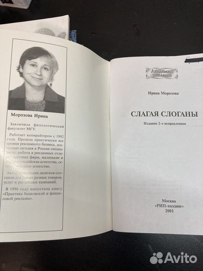 Психология рекламы. Подборка учебной литературы