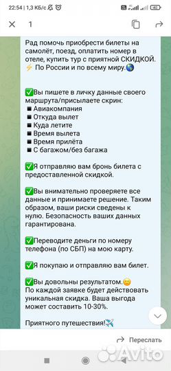 Авиа жд билеты Отели Путешествия